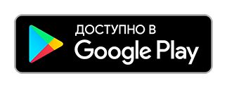 ID2 Mobile доступно в Google Play