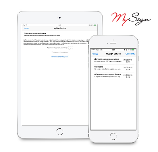 MySign для iOS
