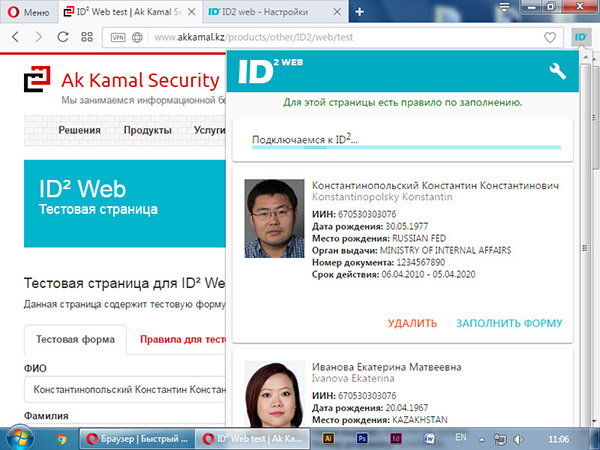 ID2Web скриншот